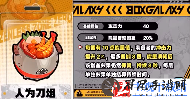 绝区零安比音擎怎么选