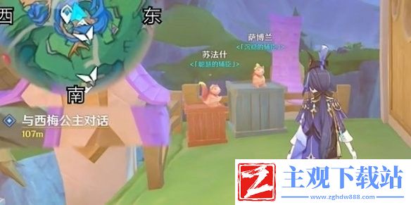 原神森林与公主任务攻略