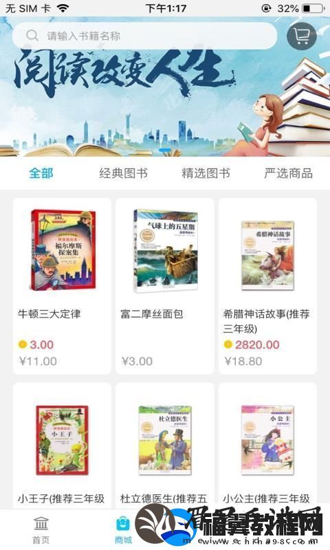 阅读喵喵app下载安装-阅读喵喵手机版下载v0.5