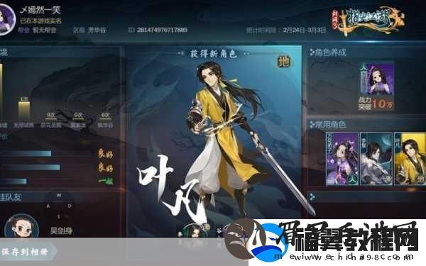 腾讯微信QQ版剑3指尖江湖