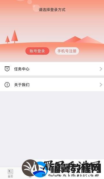 海林融媒app下载安装-海林融媒安卓版下载v3.6.1
