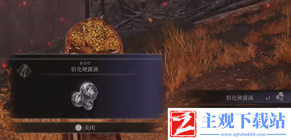艾尔登法环蓝秘密露滴怎么获取