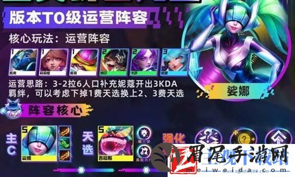 云顶之弈s10空灵爵士九五阵容怎么玩-云顶之弈s10空灵爵士九五阵容玩法讲解
