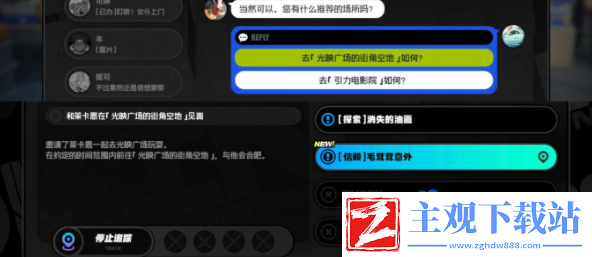 绝区零莱卡恩信赖事件怎么触发