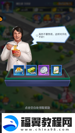 明日大亨游戏中商海谈判有什么技巧