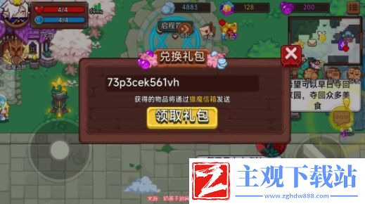 见习猎魔团兑换码大全