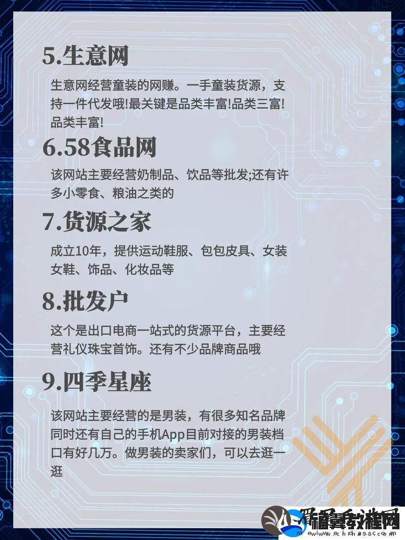 成品站货源免费-友：这简直是抓住了创业的良机！