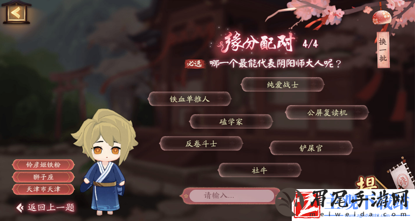 阴阳师花夕缘梦活动怎么参与