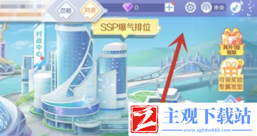 qq炫舞怎么调画质