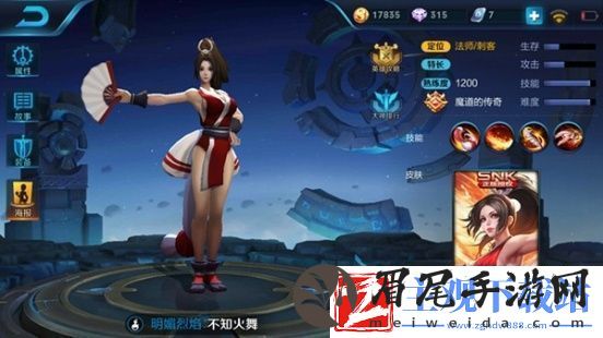集灵活与输出于一体-不知火舞出装推荐