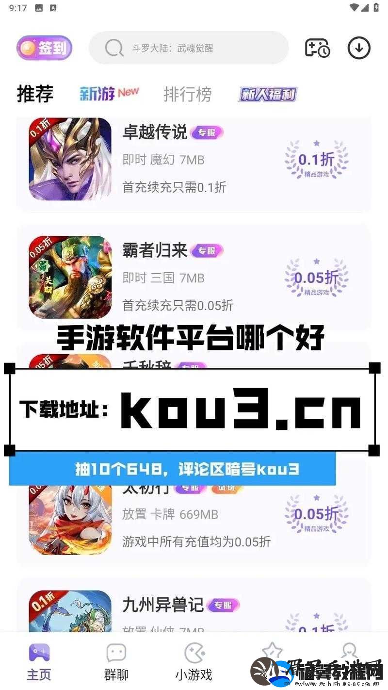 禁游手游免费下载安装iOS全攻略：轻松获取最新版本-畅玩无阻