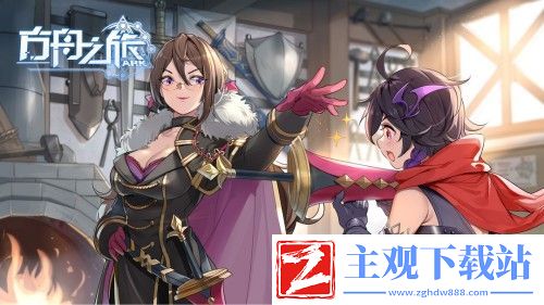 方舟之旅兑换码是什么