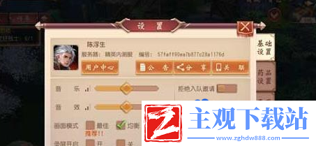 大唐无双怎么切换账号