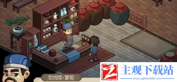 大侠立志传忘忧楼如何通关