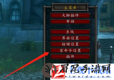 魔兽世界焦点宏怎么用
