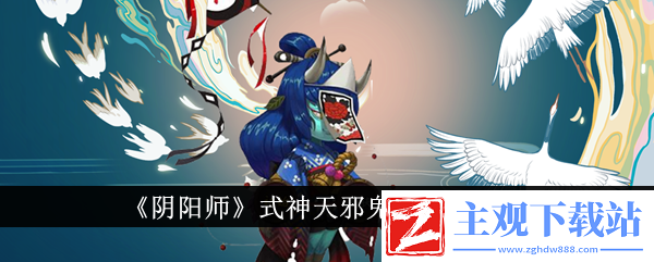 阴阳师式神天邪鬼青点位介绍