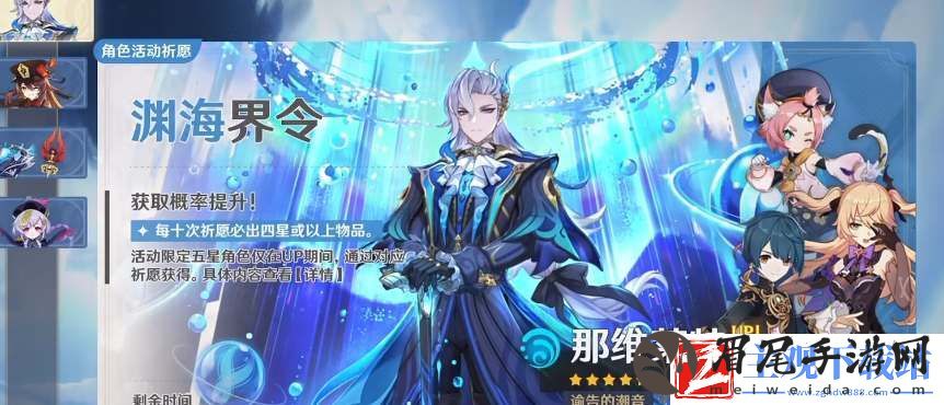 原神那维莱特复刻时间