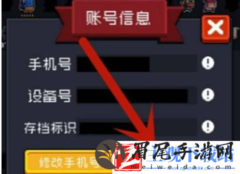 元气骑士前传如何换号