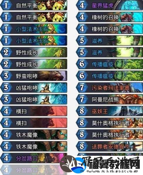 炉石传说
