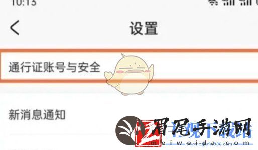 原神米哈游改绑邮箱方法一览