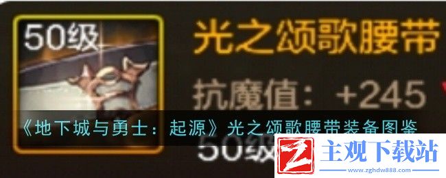 地下城与勇士