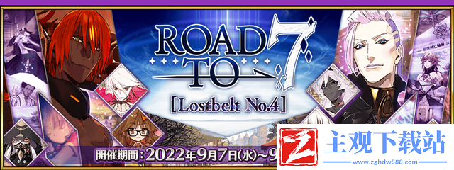 FGO2023年9月都有哪些活动