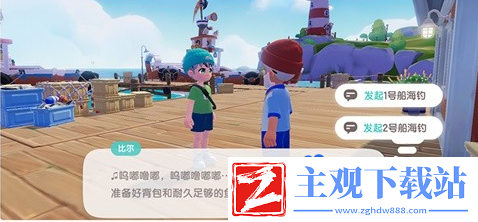 心动小镇怎么开启事件举办茶话会派对