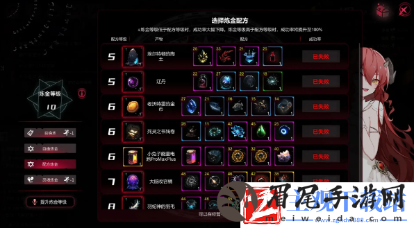 犹格索托斯的庭院硫磺炼金配方