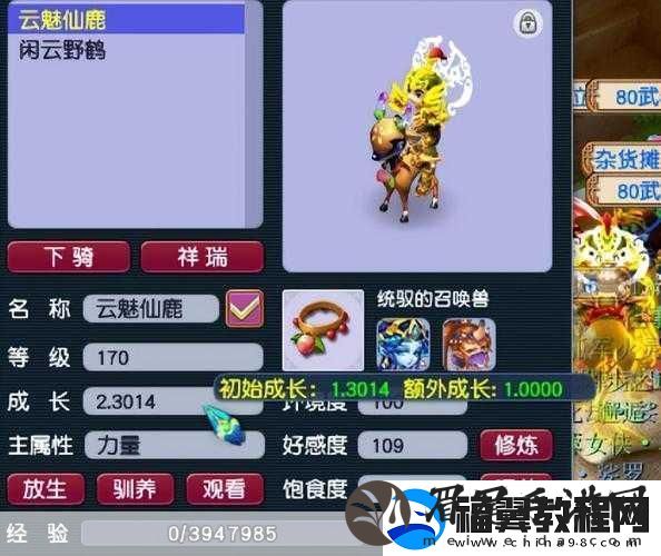 梦幻西游手游