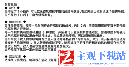 崩坏星穹铁道1.2版本有哪些活动呢