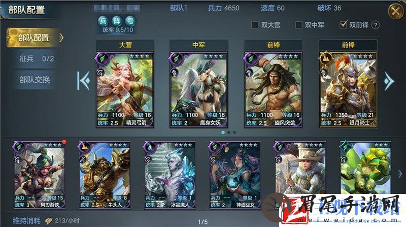 战争之轮安卓首测开启