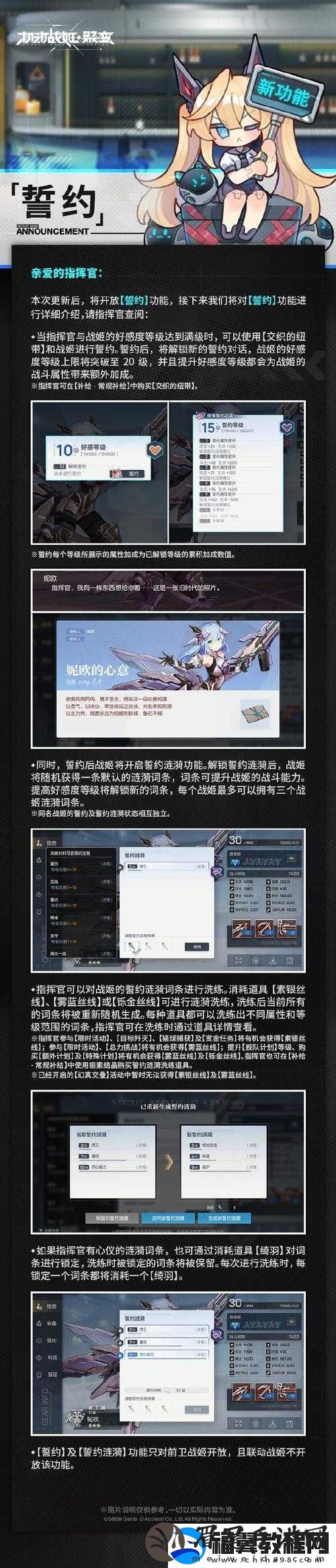 机动战姬聚变-如何高效规划训练使用方法-你真的了解吗