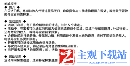崩坏星穹铁道1.2版本有哪些活动呢