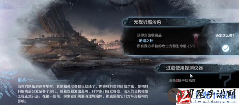 明日方舟萨米肉鸽第四结局怎么触发