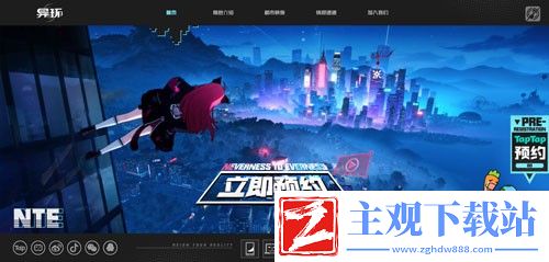 异环游戏在哪预约