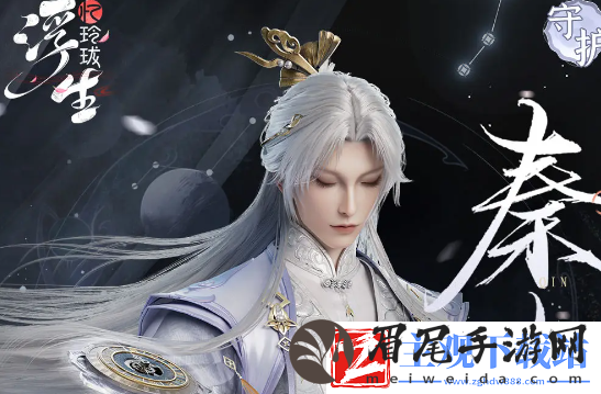 浮生忆玲珑随从搭配攻略