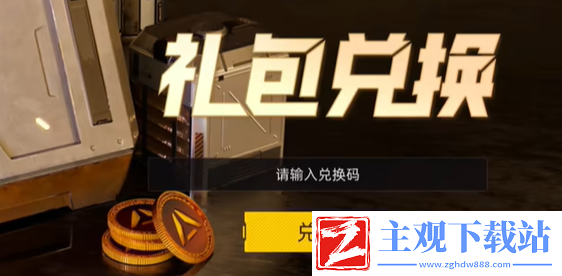 星球重启7月兑换码大全