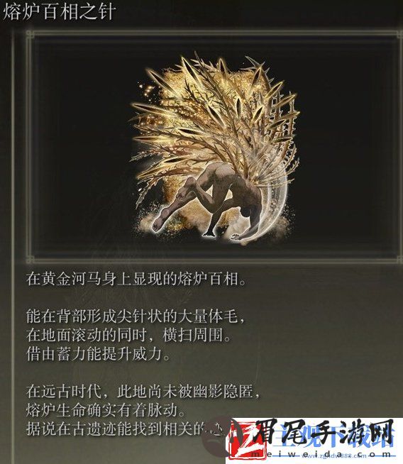 艾尔登法环熔炉百相之针怎么获得