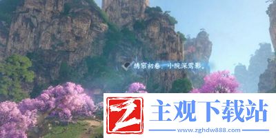 逆水寒手游桃溪村词话青苇莆任务怎么过