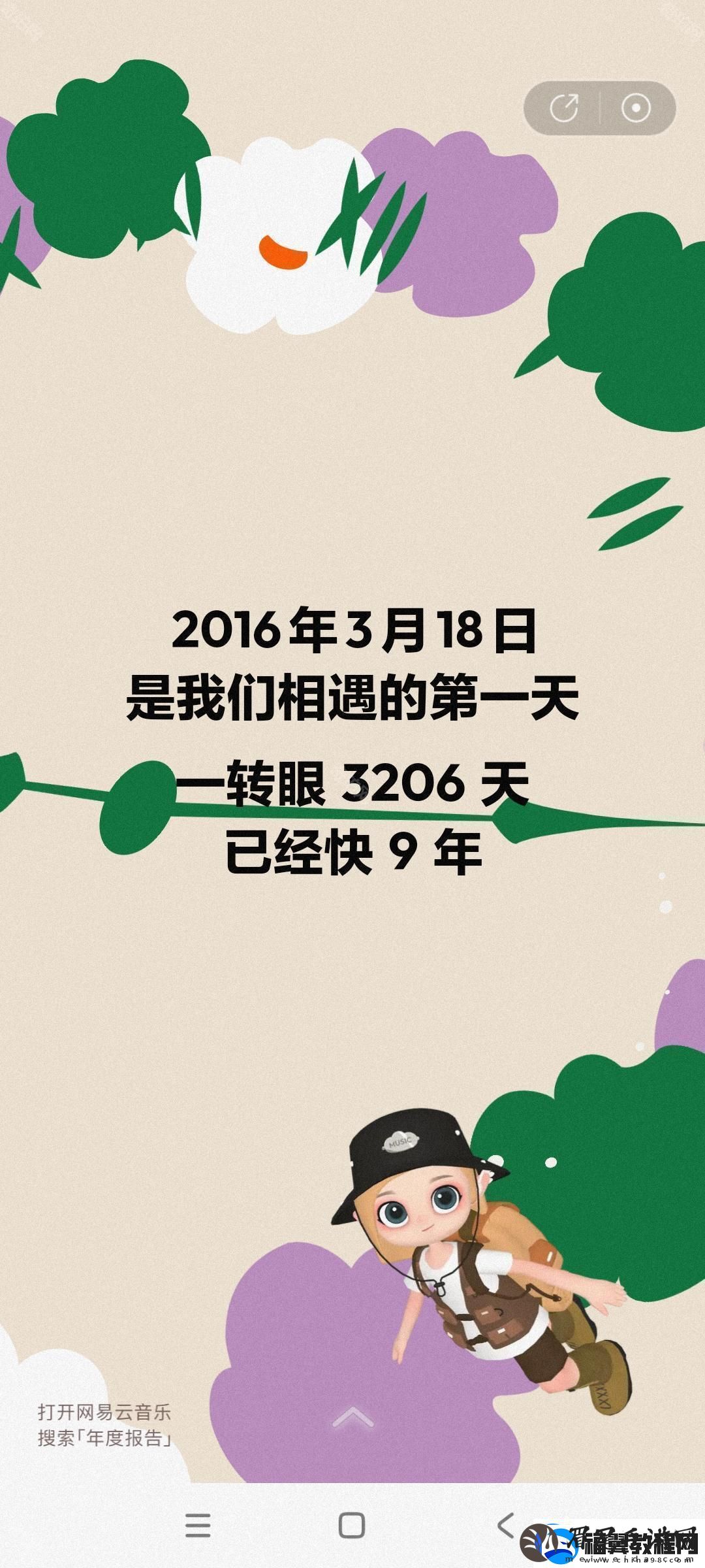 易云音乐2024年度听歌报告在哪看