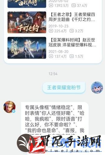 王者荣耀宠粉节活动如何参与