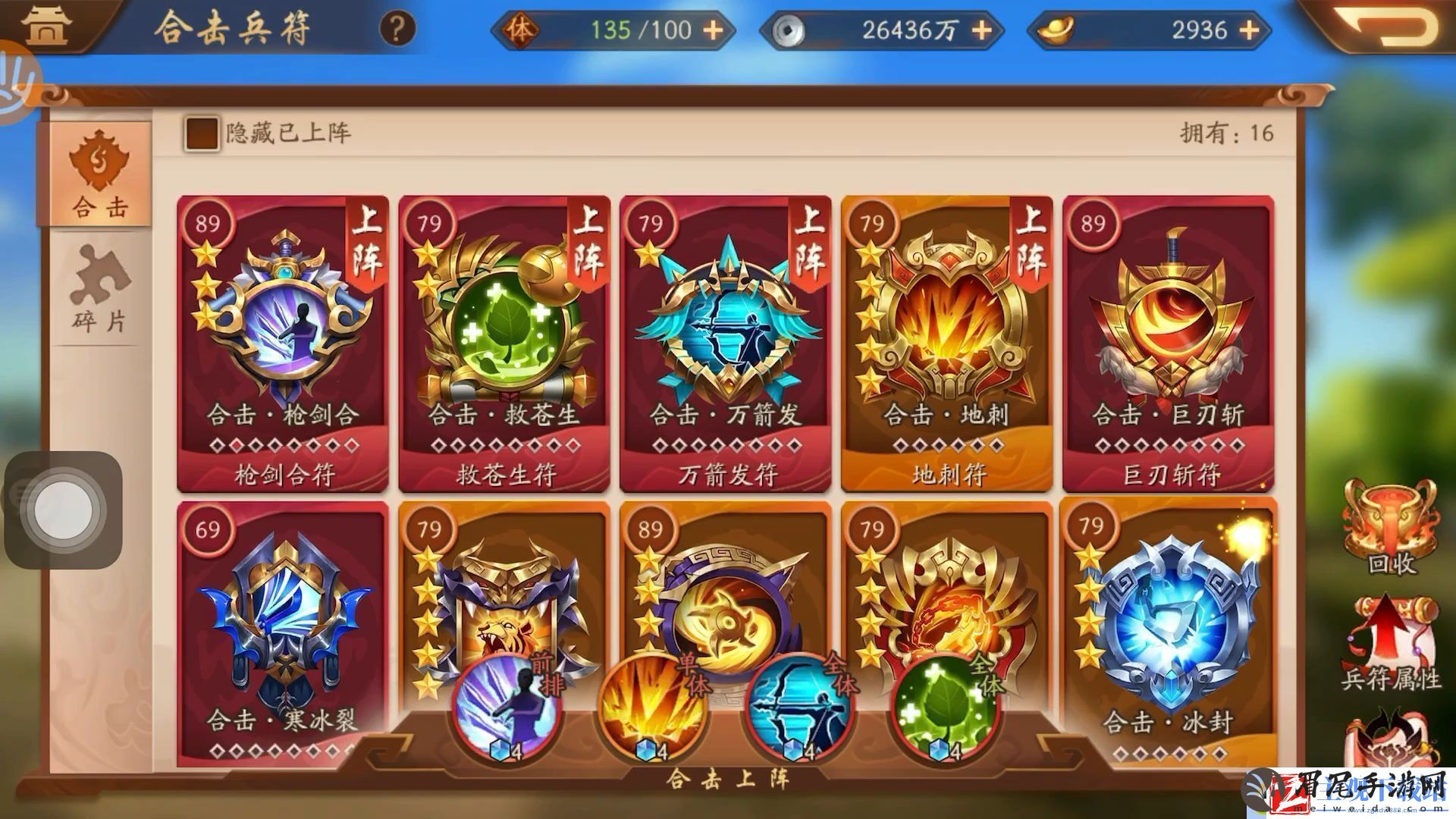 少年三国志2爆竹有什么奖励