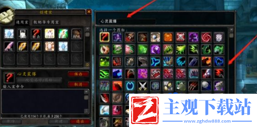 魔兽世界焦点宏怎么用