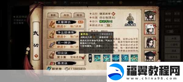 烟雨江湖叠浪诀