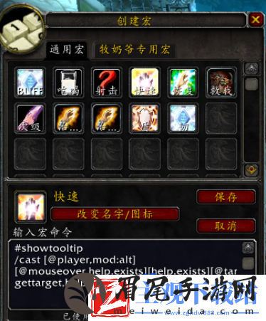 魔兽世界焦点宏怎么用