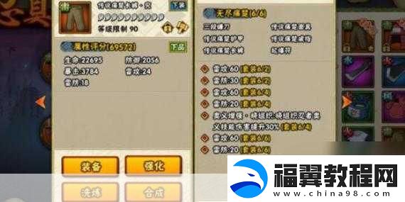 火影忍者手游
