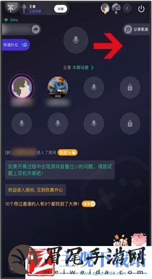 tt语音怎么打开游戏