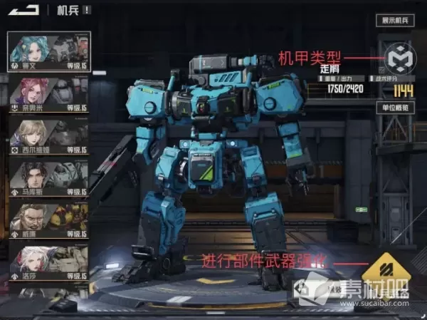 钢岚机师养成方法