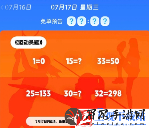 饿了么猜答案免单7月17日答案是什么