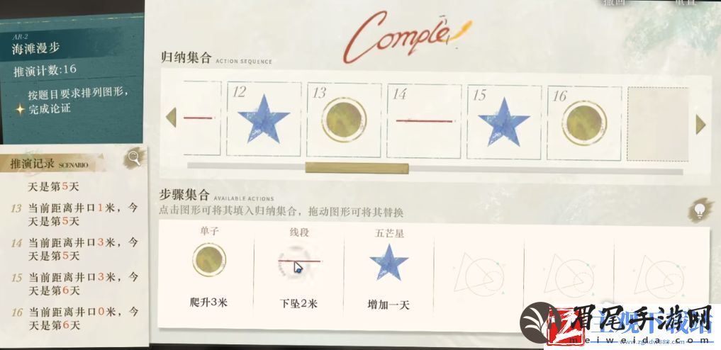重返未来1999沙粒的记忆解密方法